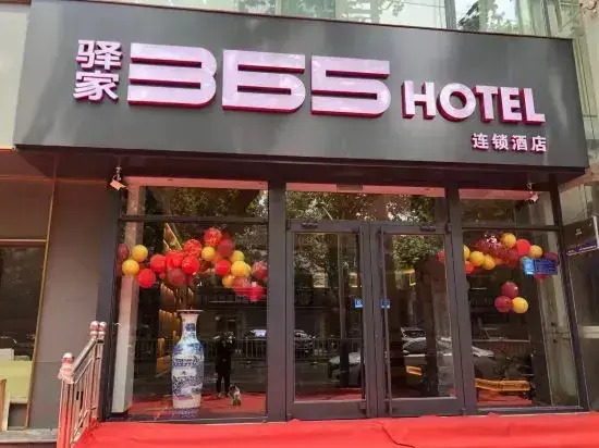 Eaka365Hotel Chain Gaoyi Railway Station Branch