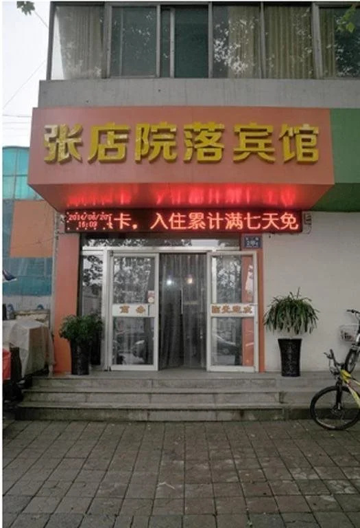Zhangdian Yuanluo Hotel