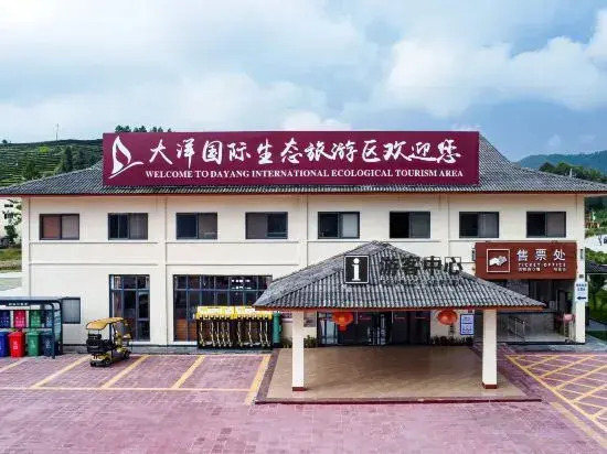 Dayang International Ecological Tourism Area