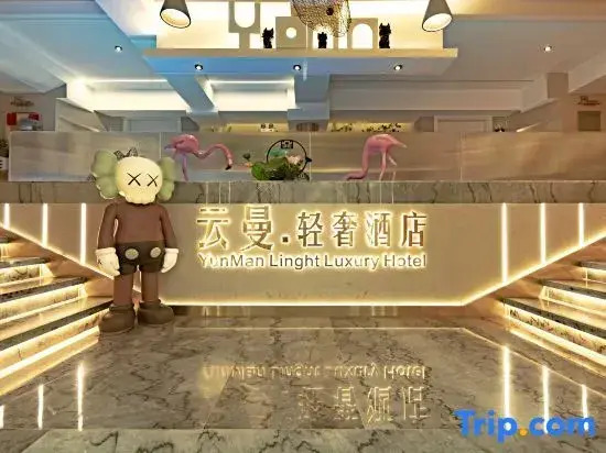 YunMan Hotel (Economic Development Kunming University)