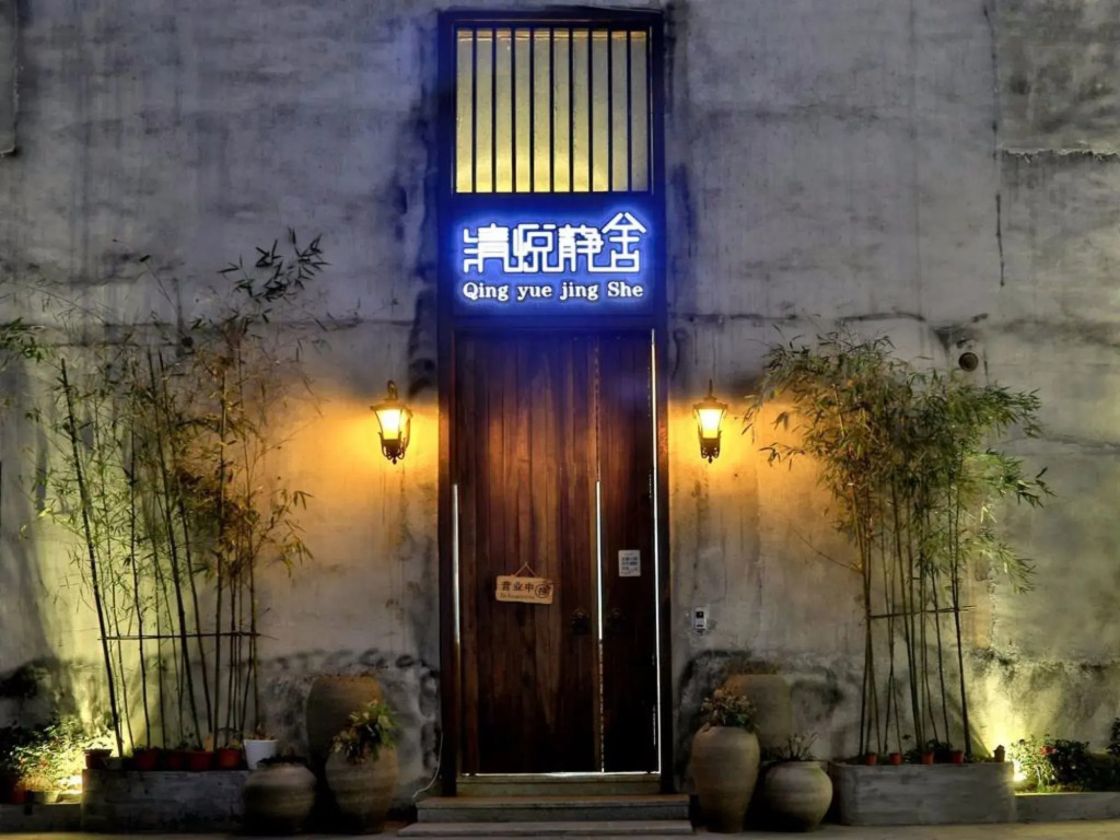 Qingyue Flower House Hotel Wuzhen