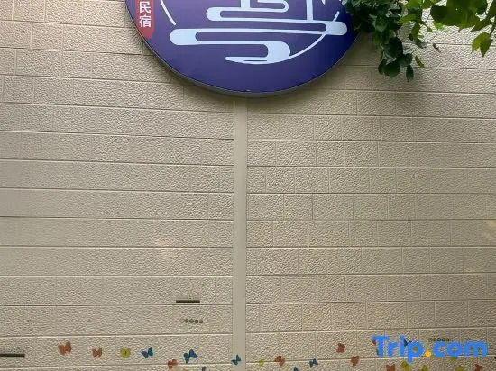 Kangju Homestay (Kazanqi Tourist Area Store)