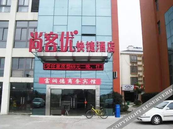 Furunde Hotel (Ma'anshan Dangtu Xindalu)