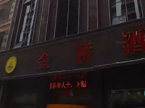 Tianzhu Jinqiao Hotel
