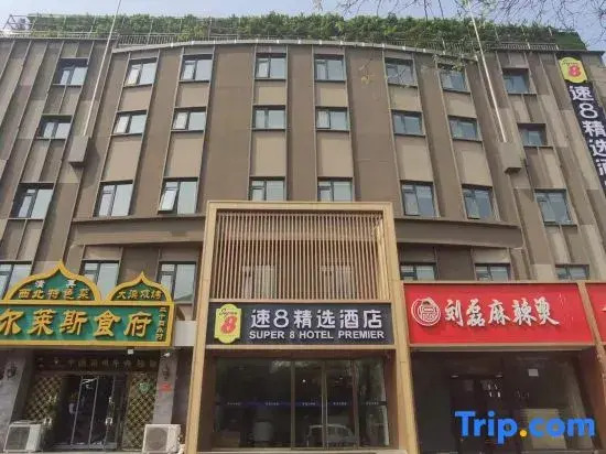 Super 8 Hotel (Beijing Peking University Hospital Gaomidian North Subway Station)