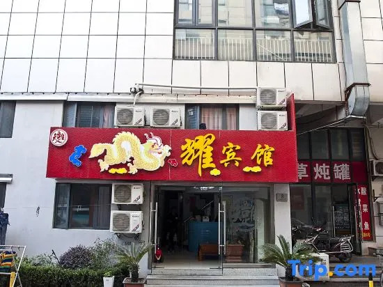 Longyao Hotel