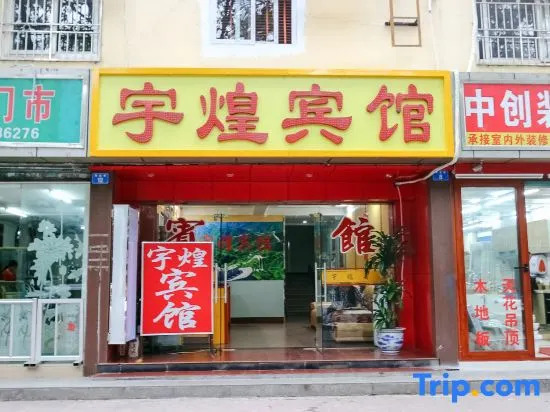 Yuhuang Hostel