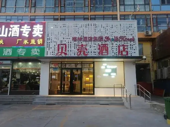 Shell Hotel Beijing Shunyi District Shunyi Metro Station