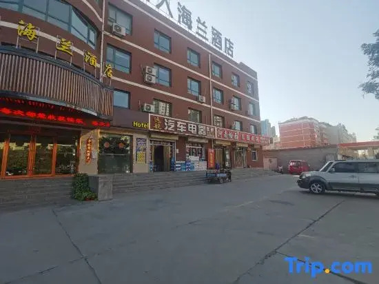 Yuzhong Yunruhailan Hotel