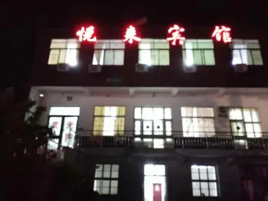 Pingyuuelai Hotel