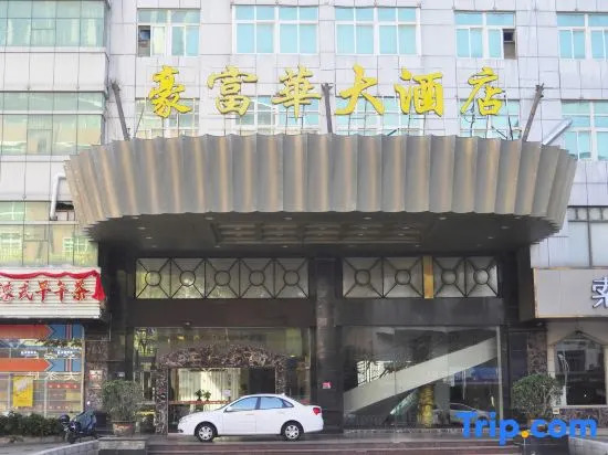 Hao Fu Hua Hotel