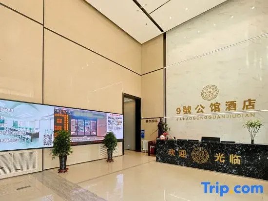 Siping No. 9 Mansion Hotel (Wanda Plaza)
