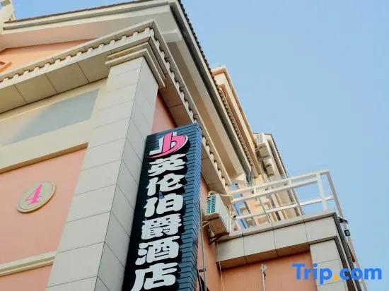 Dongshan British Earl Meiju Homestay (Nanmen Bay)