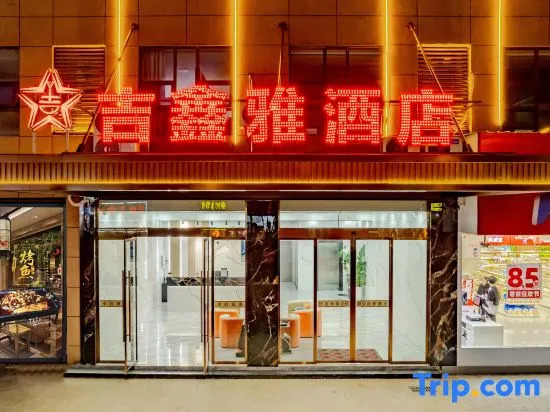 Jixinya Hotel (Shangrao Economic Development Zone Optical City Branch)