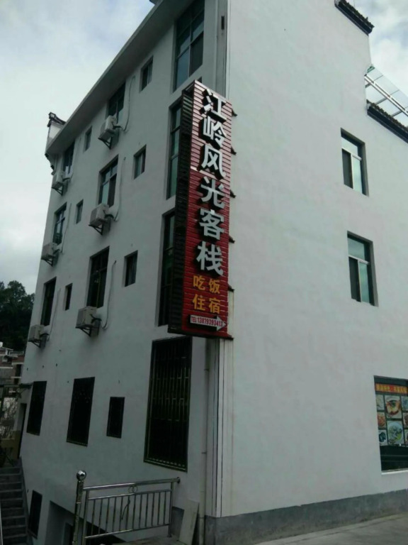 Wuyuan Jiangling View Inn