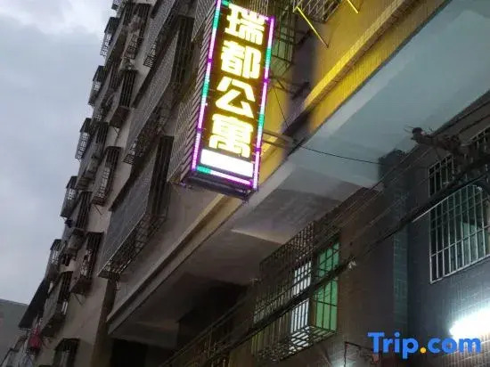 Ruidu Apartment (Chihu Manchang Road)