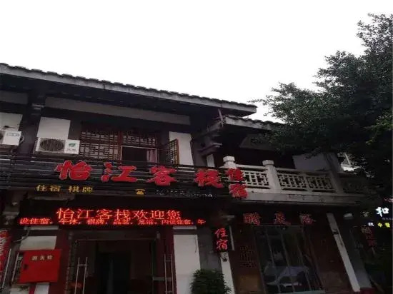 Yijiang Hostel