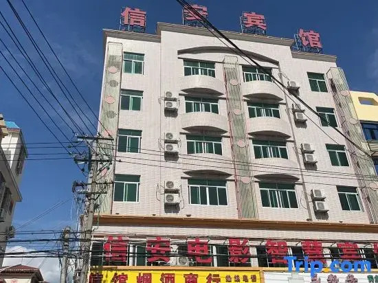 Ledong Xin'an Movie Smart Hotel
