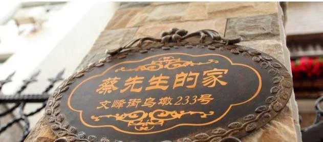 Zhangzhou Mr Cai Villa