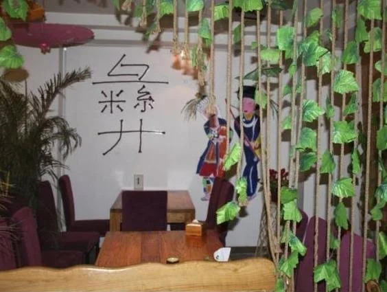 Qinfu Hotel Beijing Nanluogu Lane Houhai