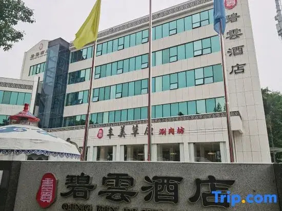 Biyun Hotel (Dinghu District Government Hotel)