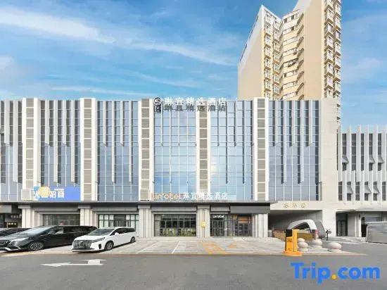 Linyi Collection Hotel (Universal Beijing Wanshengdong Subway Station Branch Beijing)