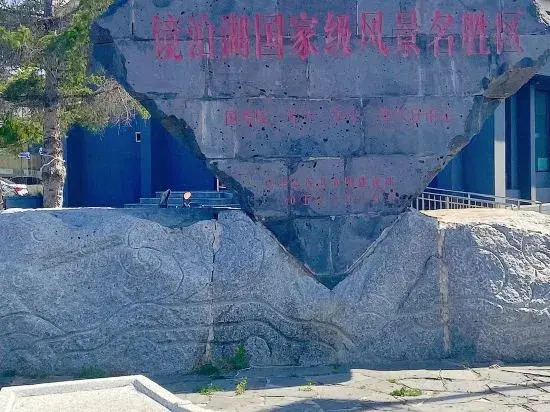 Jingbohuchuntiandujiashanzhuang