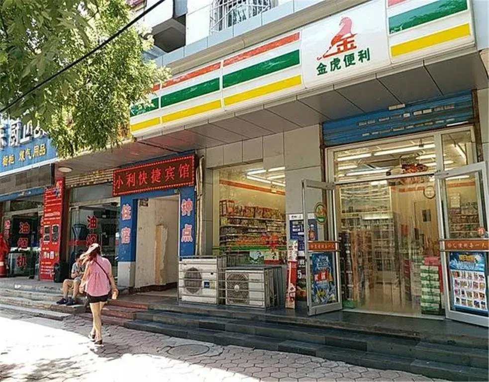 Xiaoli Express Inn