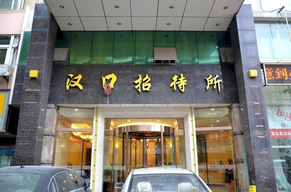 Hankou Guest House