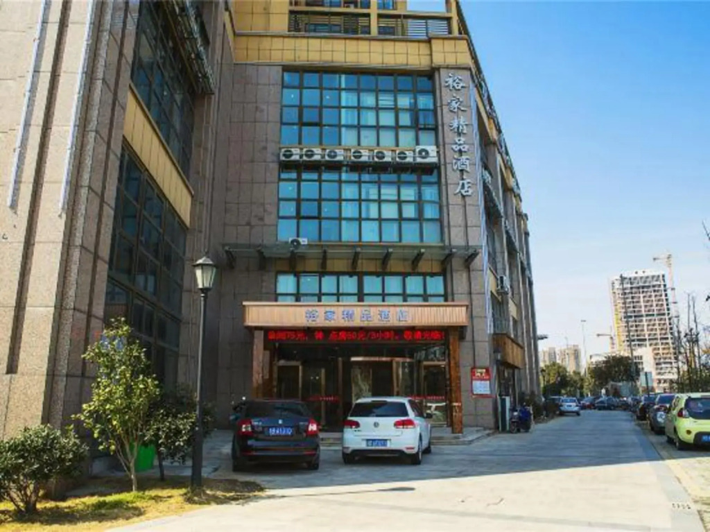 Ningbo Yujia Boutique Hotel