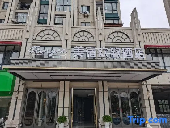 FUNGEE Hotel (Zhangshu Time Plaza, Yichun)