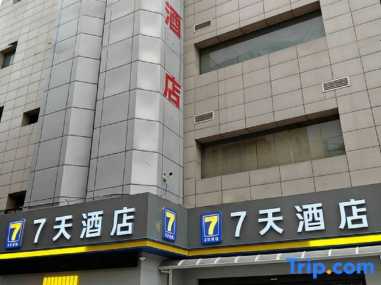 7Days Inn Chain Hotel (Yan'an Baota Mountain)