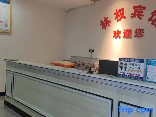 Xionglinquan Hotel