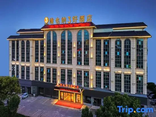Vienna 3 Best Hotel (Shangrao Guangfeng Lulin)