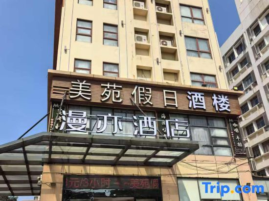 Manyi Hotel (Meiyuan Road Hainan Business College)