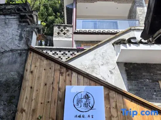Muxiyuan Viewing Courtyard Hostel