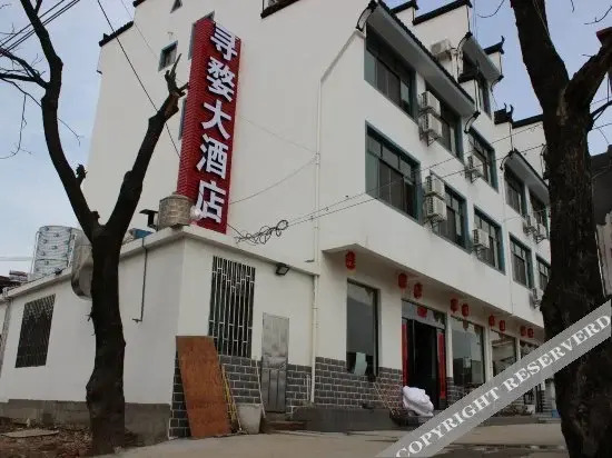 Xunwu Hotel
