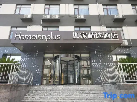 Homeinn Plus Hotel (Beijing Tongzhou Songzhuang Anzhen Hospital)