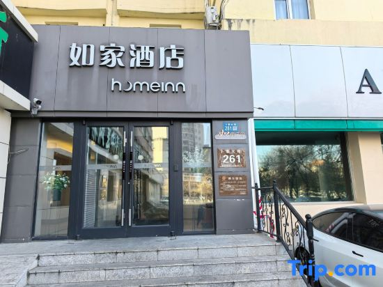 Homeinn Hotel (Qiqihar Wanda Plaza Jiefangmen)