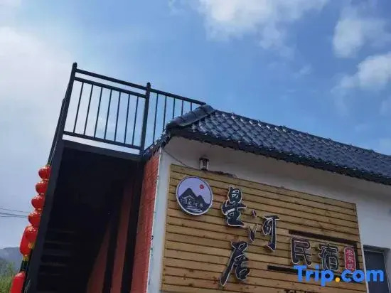 Nalati Xingheju Homestay
