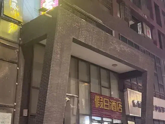 Holiday Inn (Zhengzhou Zhongyuan Futa Qilihe Subway Station)