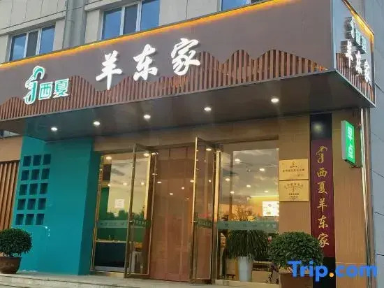 HanTing Hotel (Xinzhou Dingxiang Jinchangdajie)