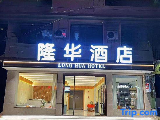 LHHOTEL