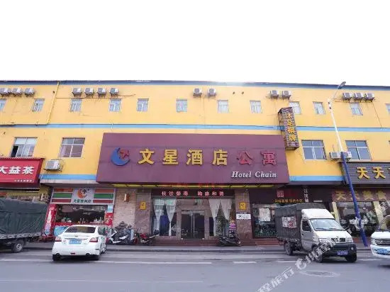 Wenxing haobo Hotel