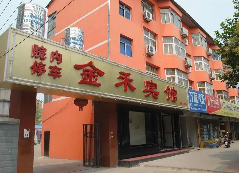 Jin He Express Hotel(滁州金利商务酒店（滁州北站店）)