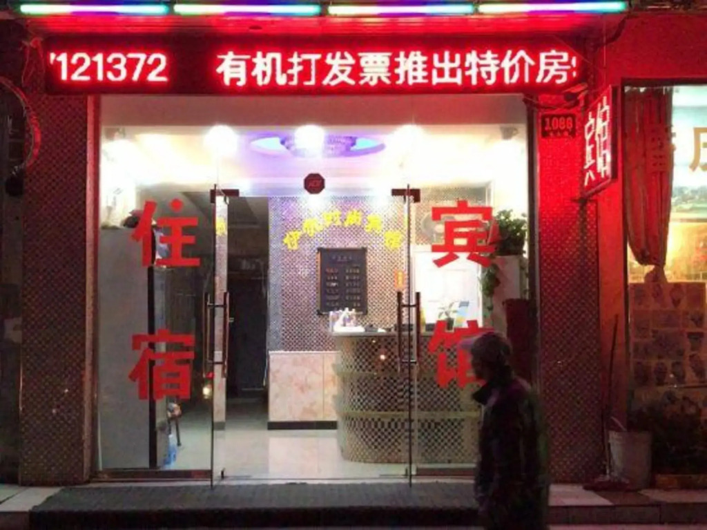 Yifan Hotel