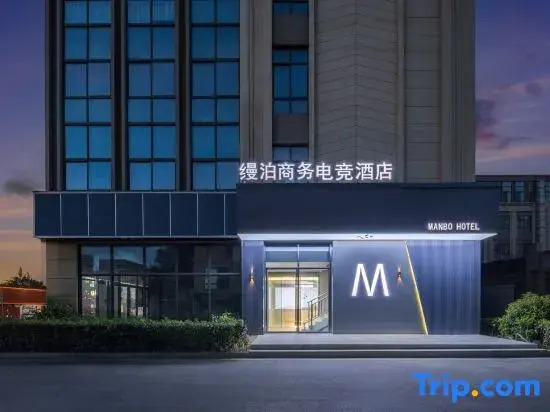 Manpo E-sports Business Hotel