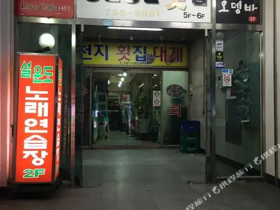 Beach Busking Guesthouse