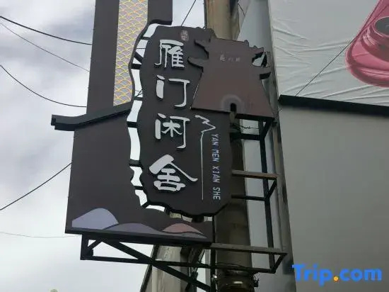 Yanmen Xianshe Homestay