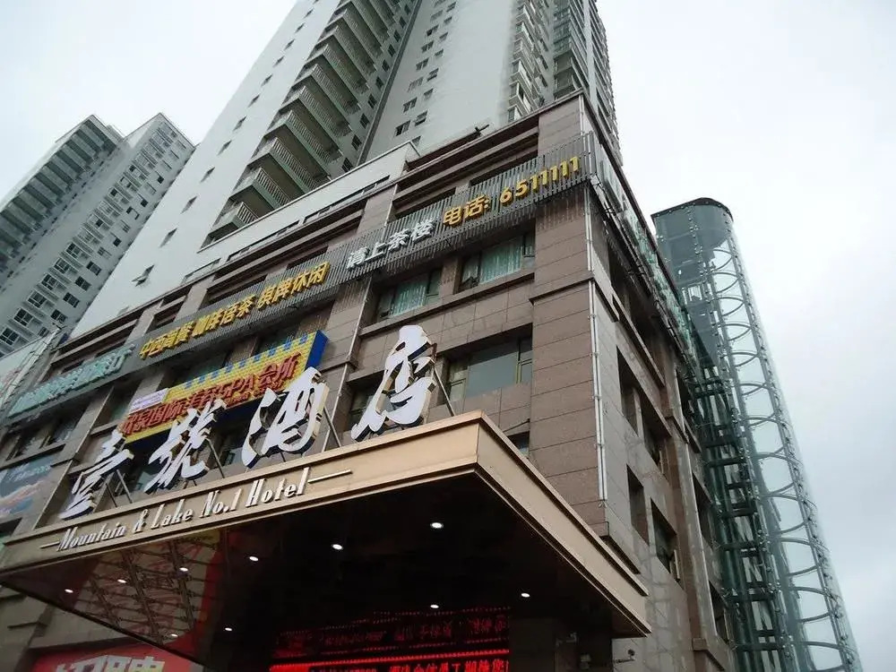 Shanhu Yihao Hotel(嘉鱼山湖壹号酒店)